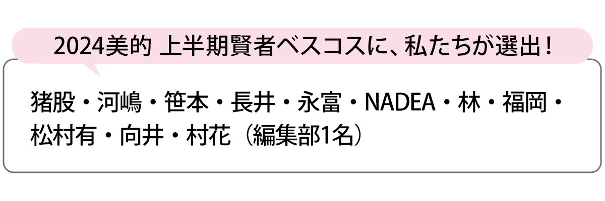 選出者一覧