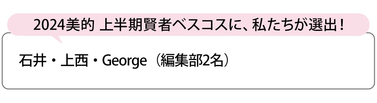 選出者一覧