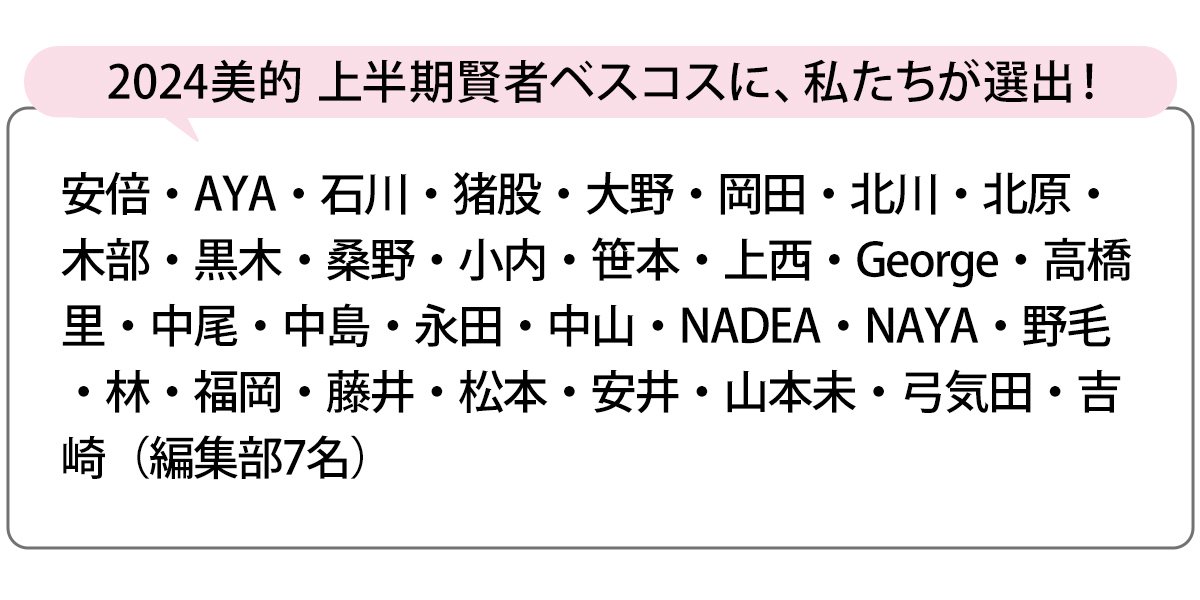 選出者一覧
