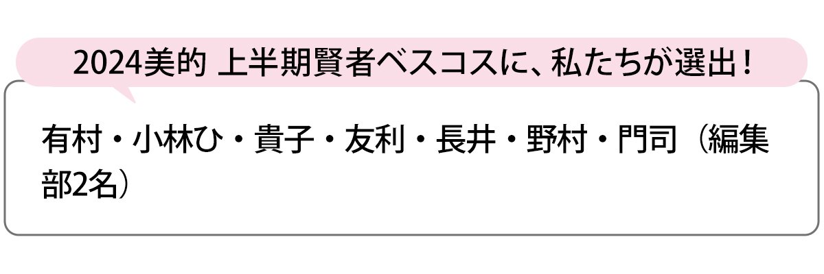 選出者一覧