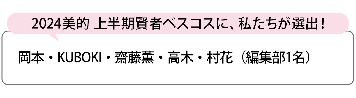 選出者一覧