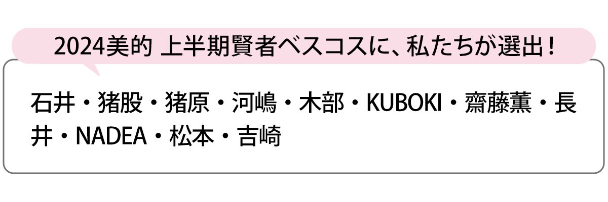 選出者一覧