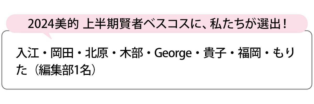 選出者一覧