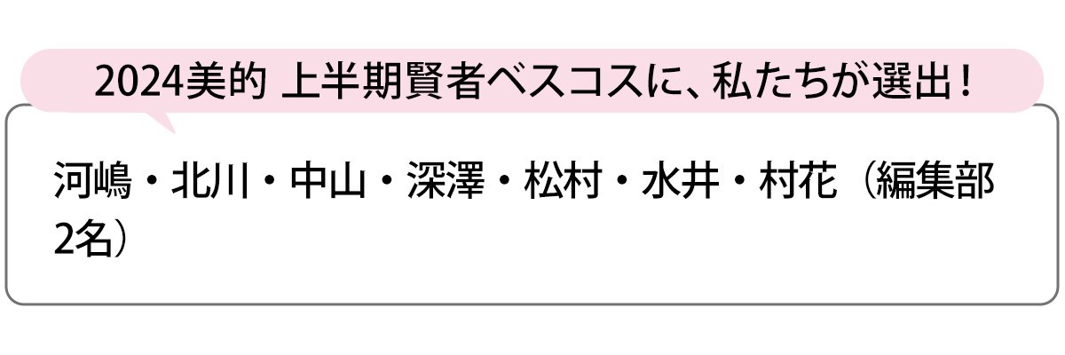 選出者一覧