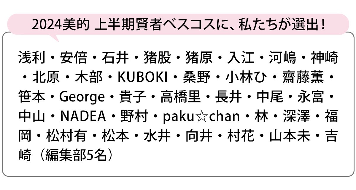 選出者一覧