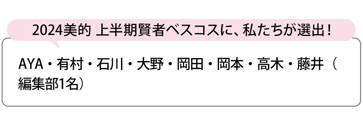 選出者一覧