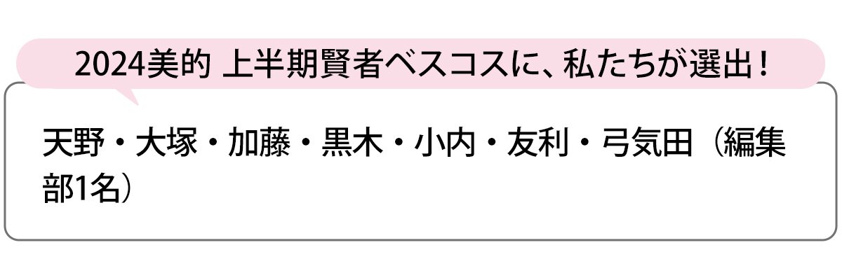 選出者一覧