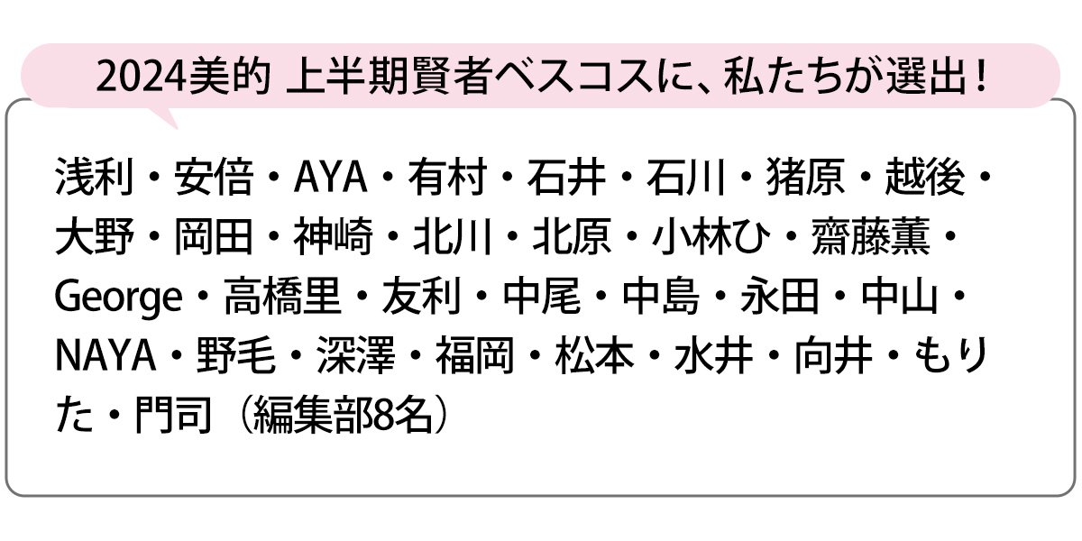 選出者一覧