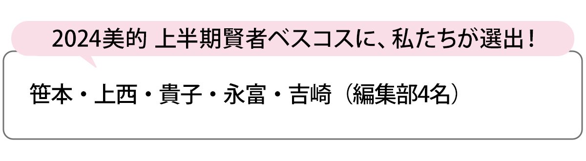 選出者一覧