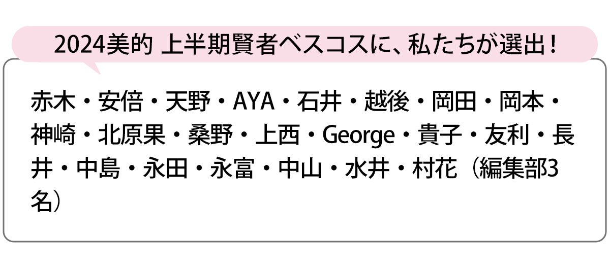 選出者一覧