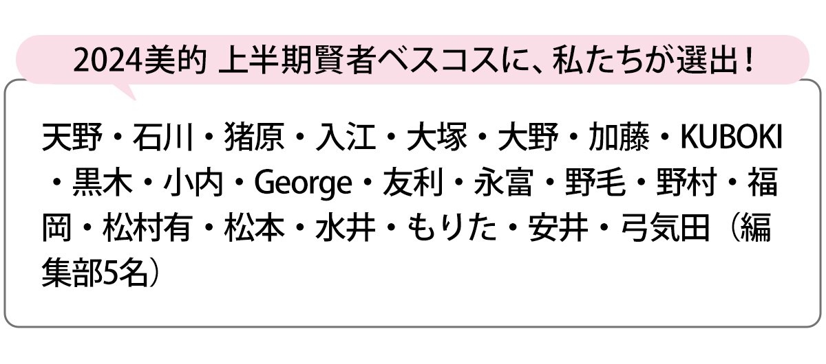 選出者一覧