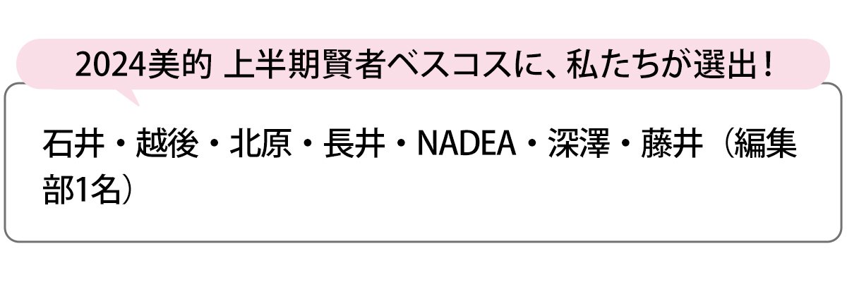 選出者一覧
