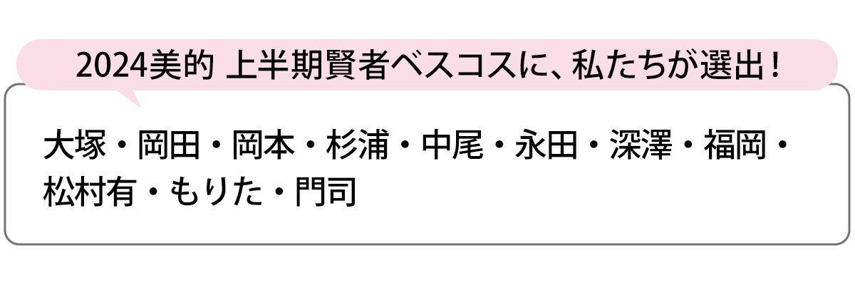 選出者一覧