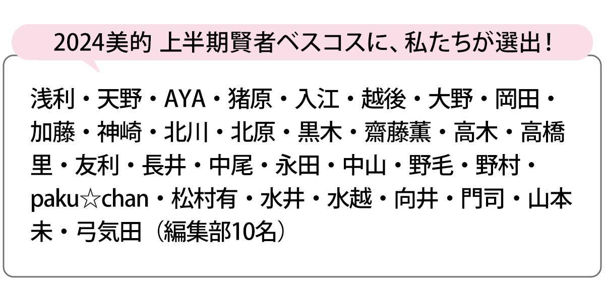 選出者一覧