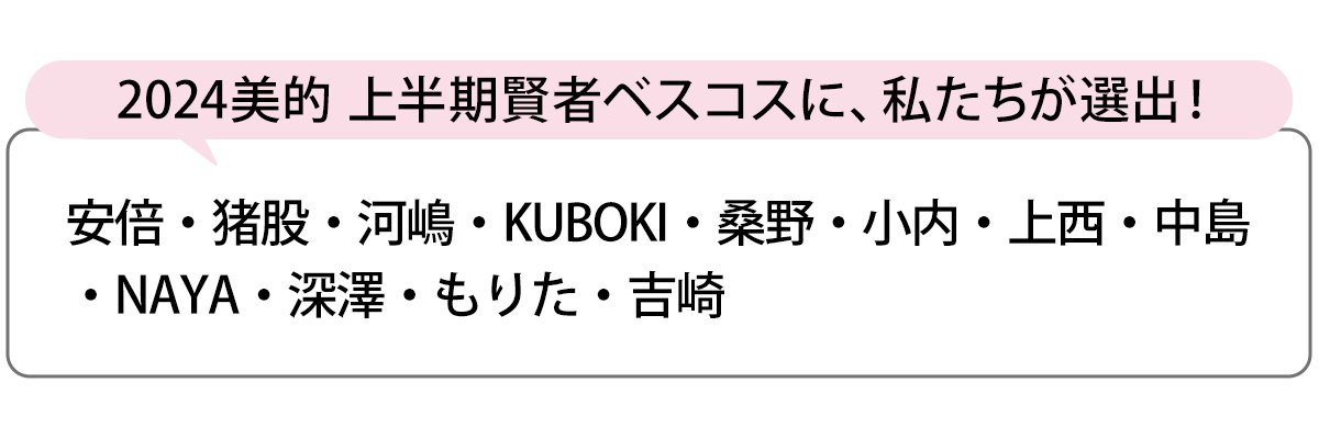 選出者一覧