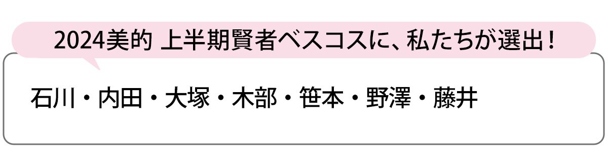 選出者一覧