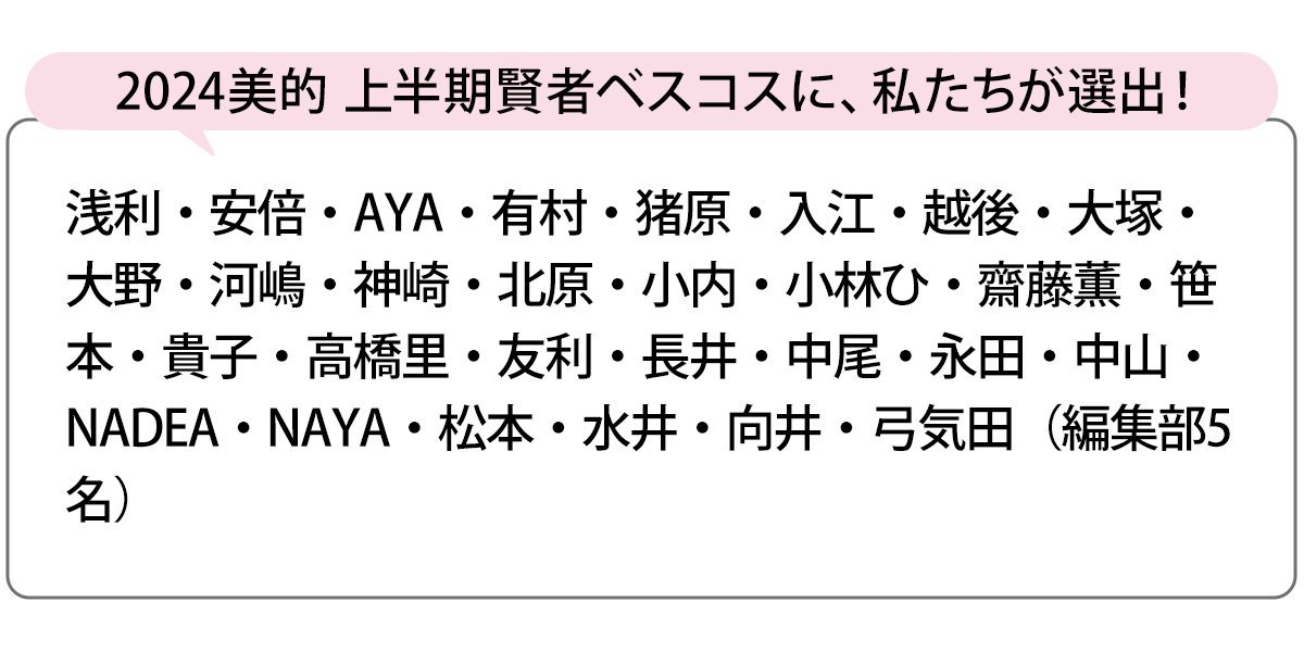 選出者一覧