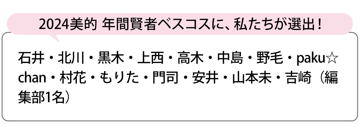 選出者一覧