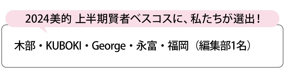 選出者一覧