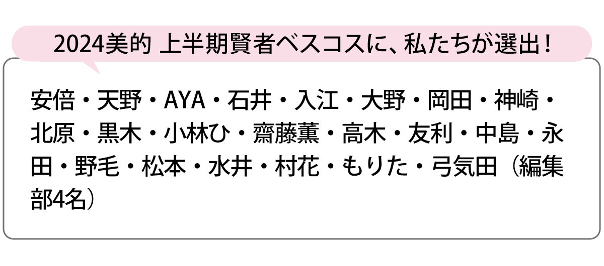 選出者一覧