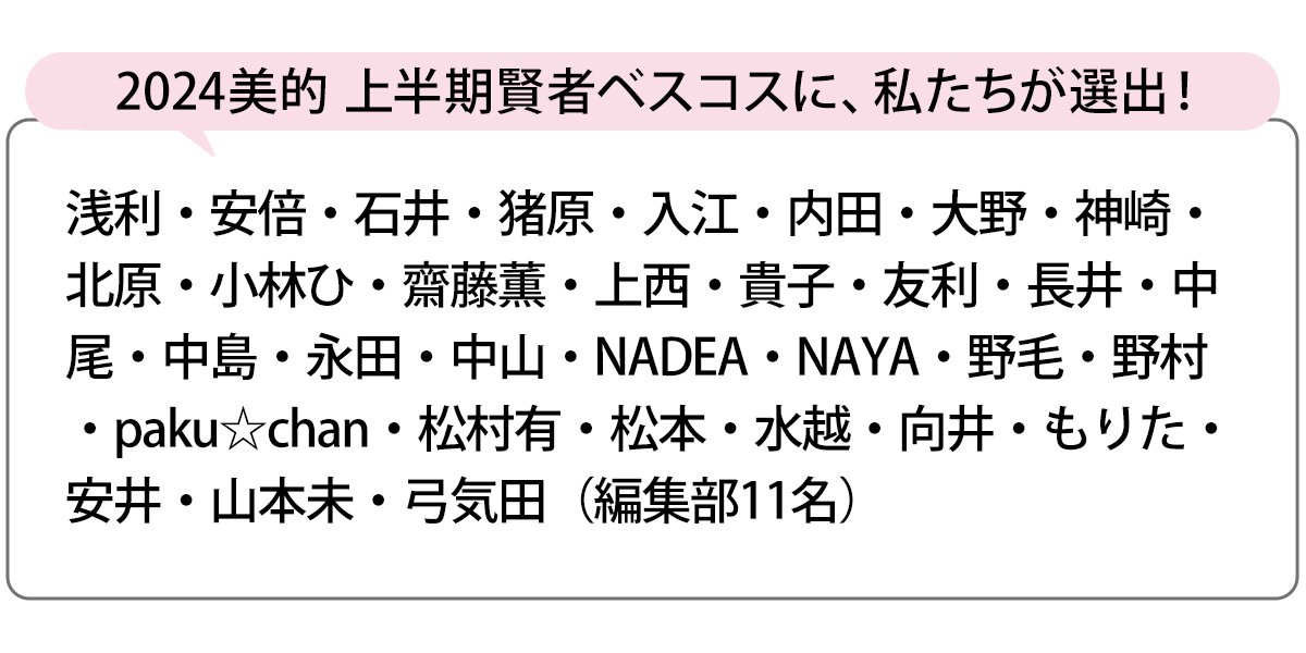 選出者一覧