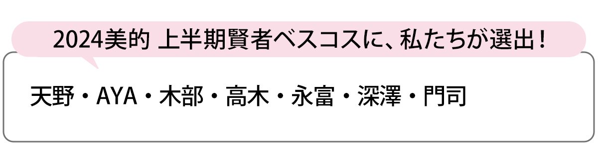 選出者一覧