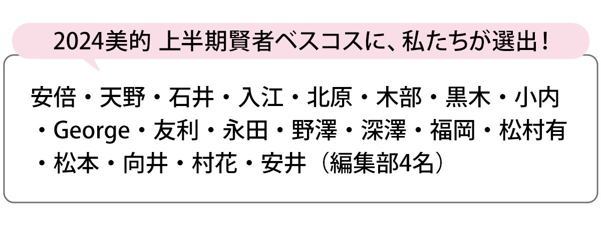 選出者一覧