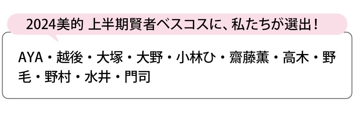 選出者一覧