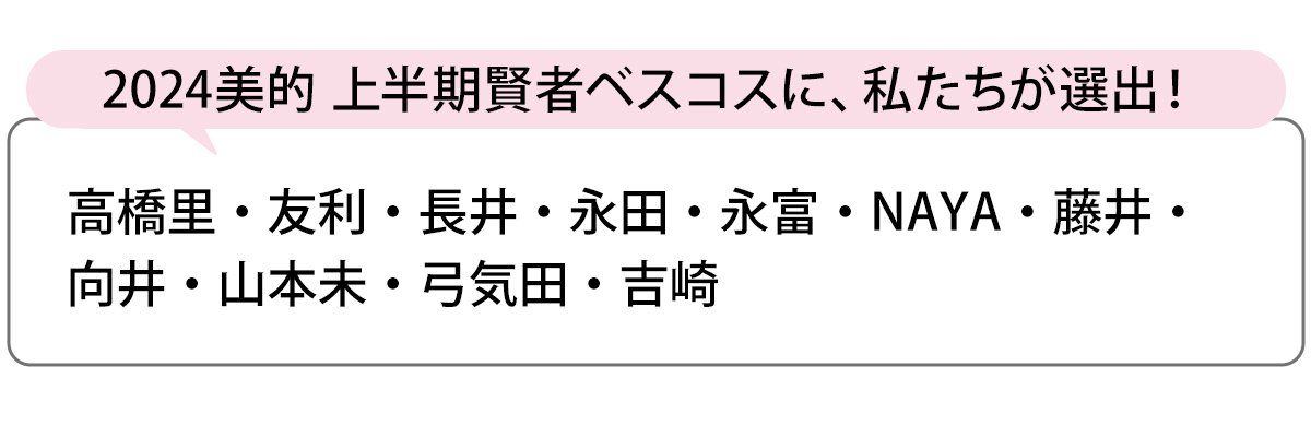 選出者一覧