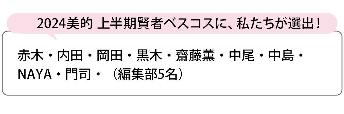 選出者一覧