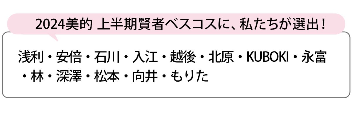 選出者一覧