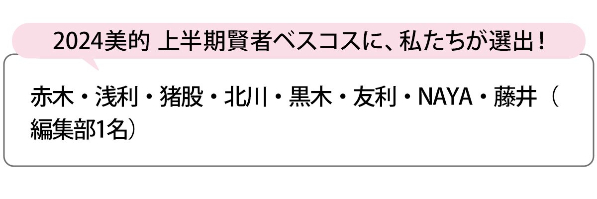 選出者一覧