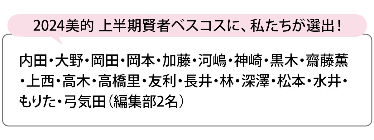 選出者一覧