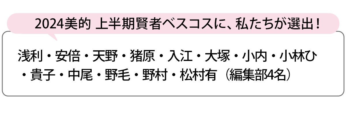 選出者一覧