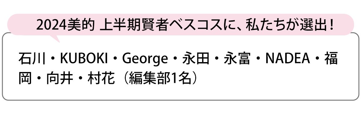選出者一覧