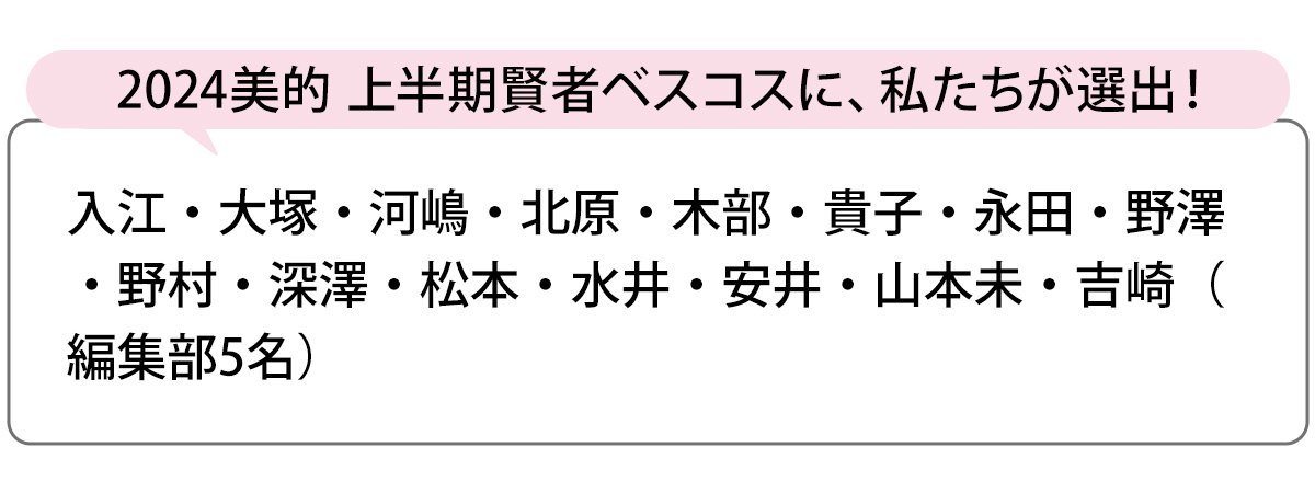 選出者一覧