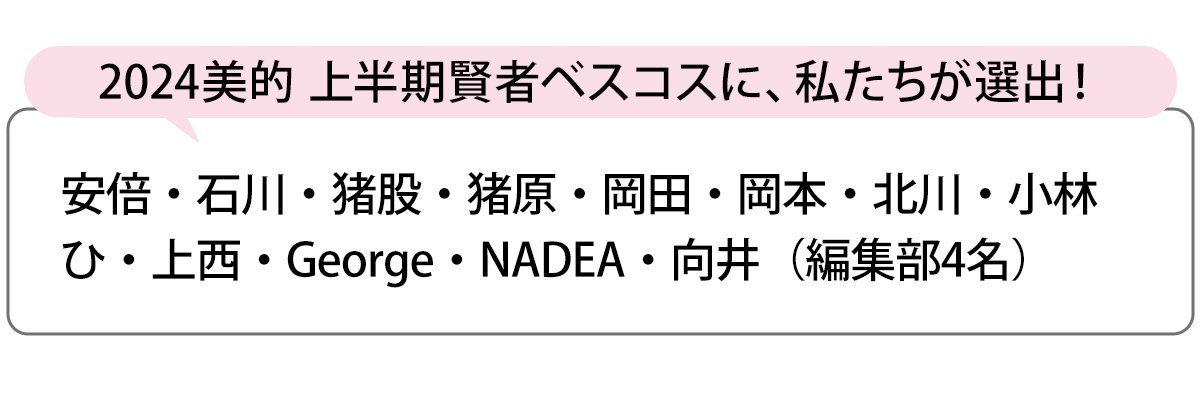 選出者一覧