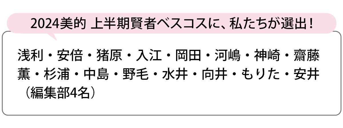 選出者一覧