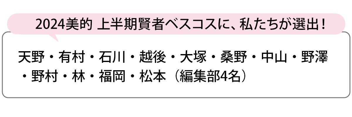 選出者一覧