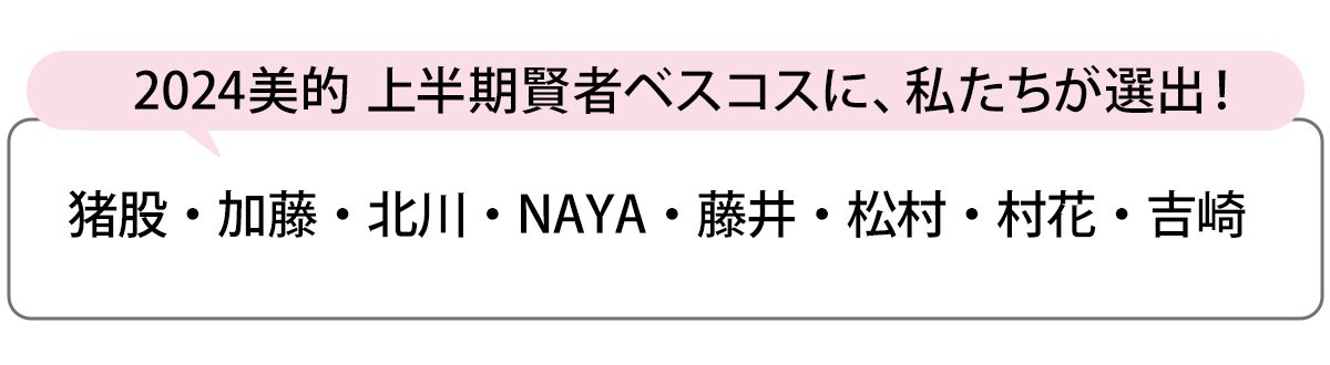 選出者一覧