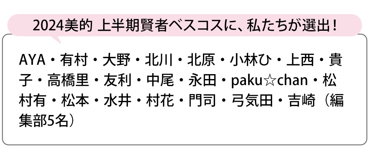 選出者一覧