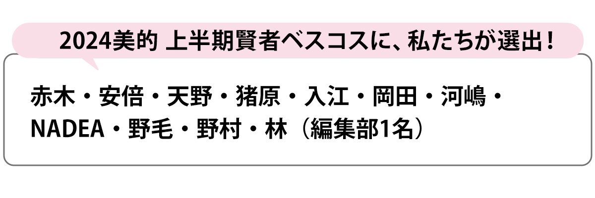 選出者一覧