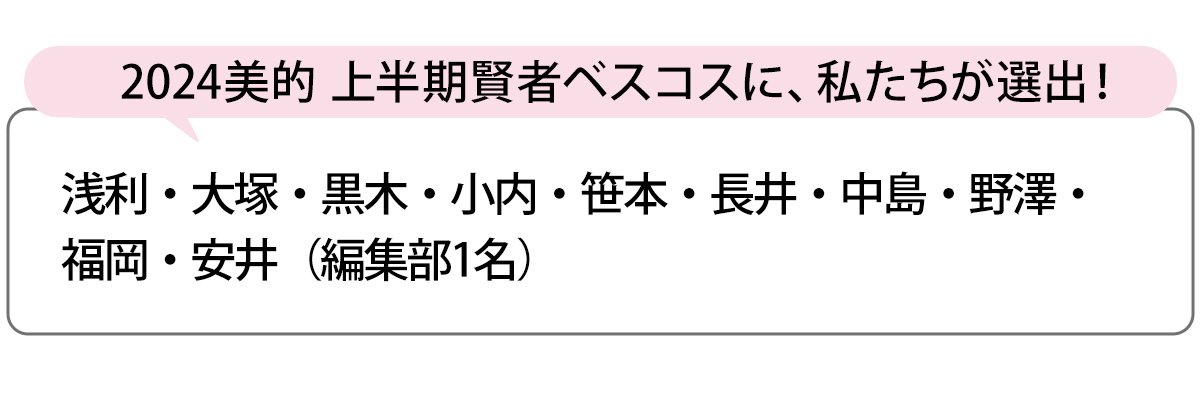 選出者一覧