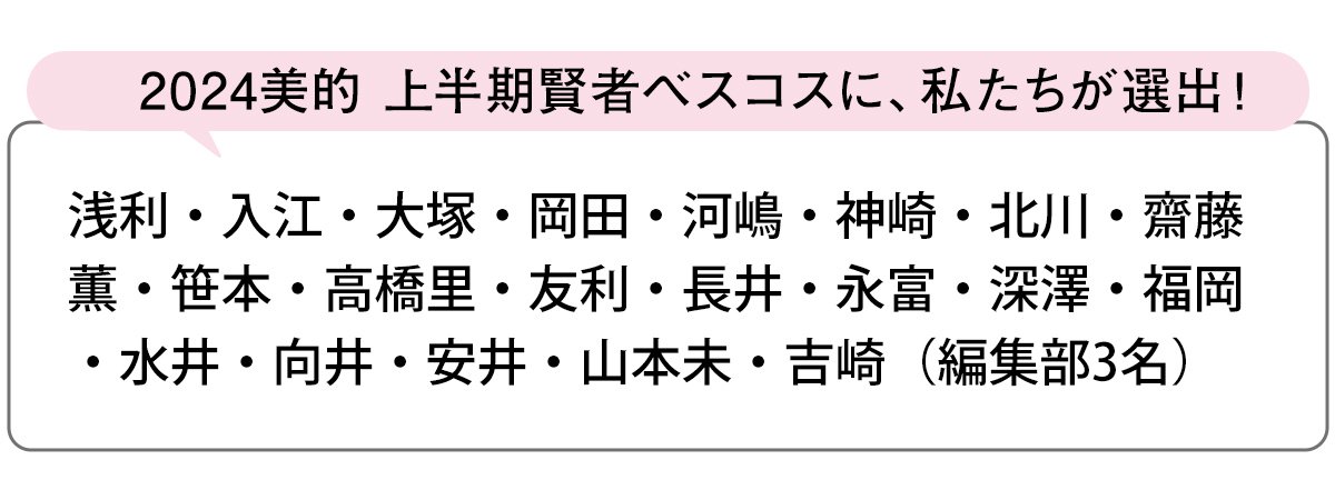 選出者一覧