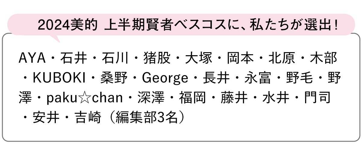 選出者一覧