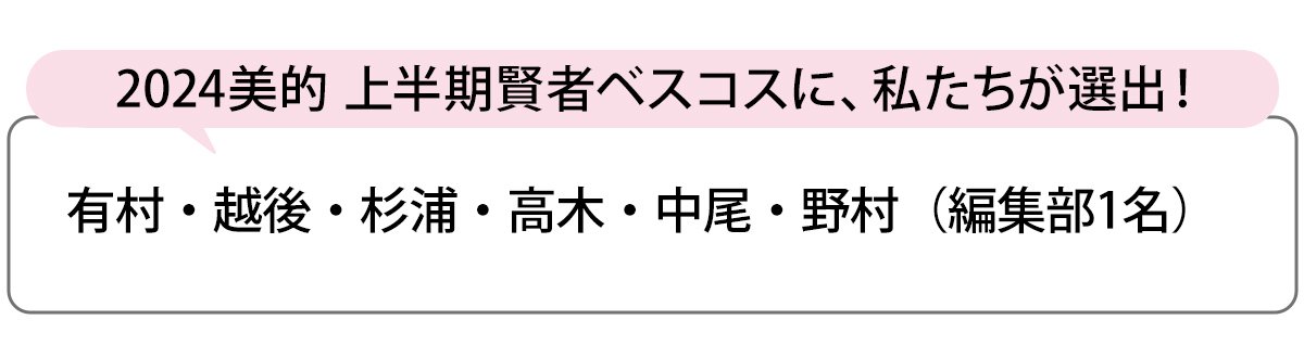 選出者一覧