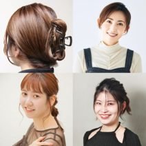 忙しくても簡単、すっきりアップヘア【アレンジ10選】