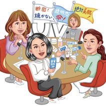 オトナのUV首脳会議！透明感アップの最新UVアイテム｜美的GRAND