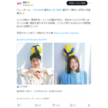 『美的』8月号にパリ五輪出場で大注目の石川祐希選手&石川真佑選手が初登場♡　X美容トレンドランキングTOP5 Vol.192