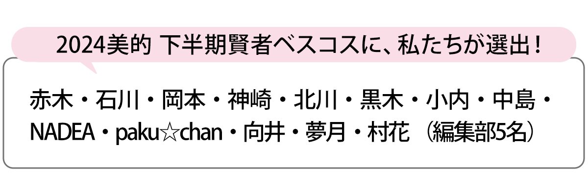選出者一覧